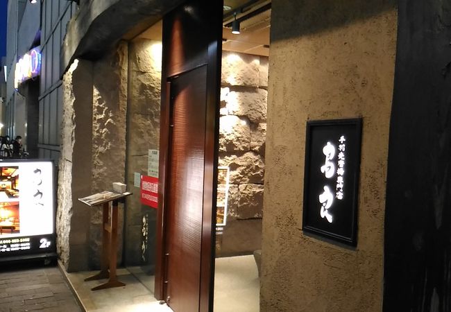 鳥良 川崎チネチッタ通り店 クチコミ アクセス 営業時間 川崎 フォートラベル 鳥良 川崎チネチッタ通り店 クチコミ アクセス 営業時間 川崎 フォートラベル