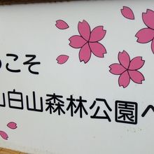 案内板