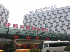 Cheng Dou Kong Gang Yue Xiang Hotel 写真
