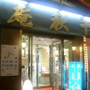 空港にも店舗あり 