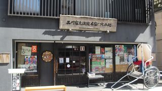 楽しそうな所です