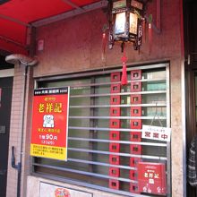 外に貼ってあるメニューです。