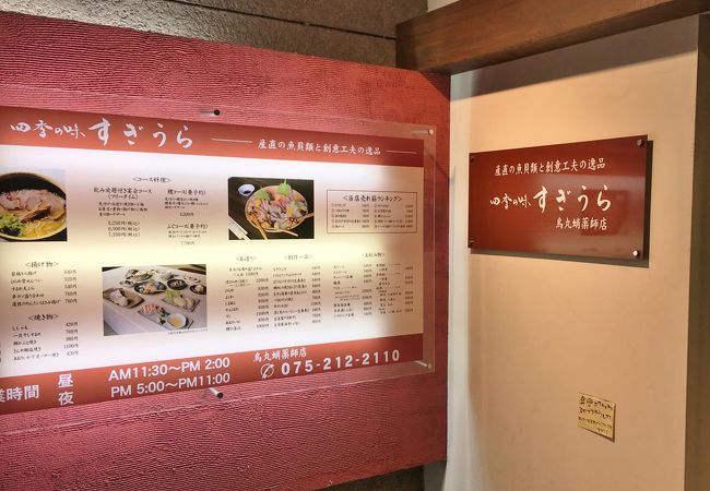 個室あり、メニューが豊富でどれも美味しい