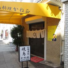 お店の外観です。