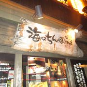 大人数でも大丈夫なわいわいできる居酒屋でした。