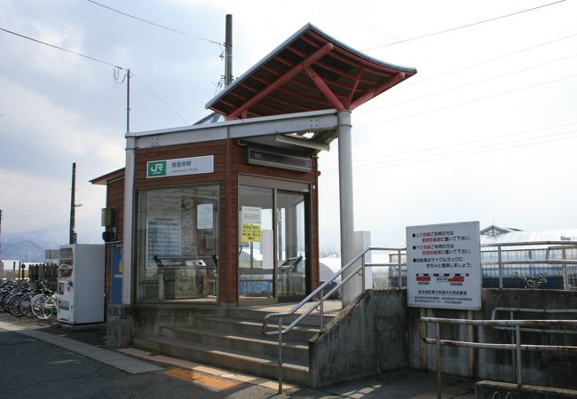 東金井駅