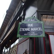 rue Etienne Marcel。高級品が結構多い。おしゃれなとおりです。