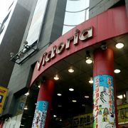 ビクトリアの本店