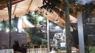 道の駅に隣接しています