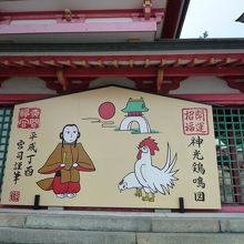 安徳天皇のイラストと2017年の干支の酉