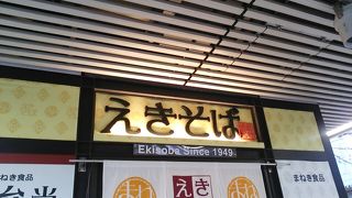 新メニュー「とんかつえきそば」