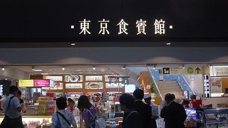 お土産を見るだけでも