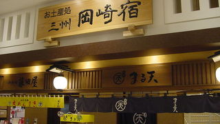 地元の名物がたくさん