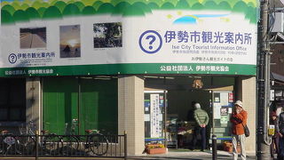 ここで観光の情報を手に入れる