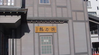 湯もみを見学できます