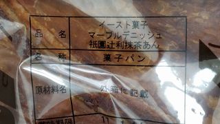 祇園辻利抹茶あん