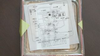 テイクアウトだから？