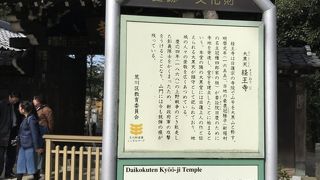 山門には今も銃弾の跡