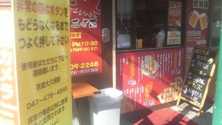 懐かしい「たこせん」も売ってて買い食いに便利