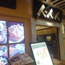 大きな店舗なのでよく目立つ