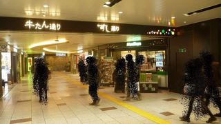 手軽に仙台名物を味わうならこちら