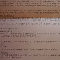 日本語の案内書があります