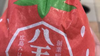 期間限定あまおう