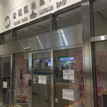 間も無くオープンの観光案内所