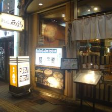 雰囲気はいかにも繁華街にありそうなお店