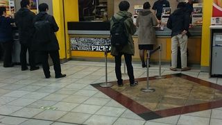 京急あがってスグ