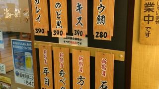 新潟産のネタが豊富！