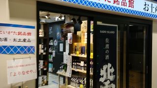 新潟土産を探しに