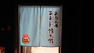 場所は分かりにくいですが、大分県の情報は充実しています