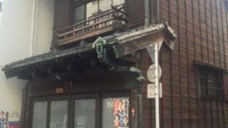 神田の街中にある古い建物