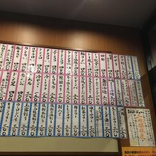 入口にある数多いメニュー表示