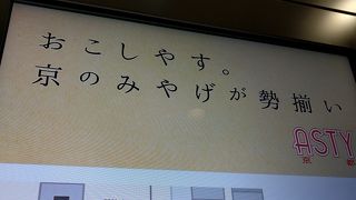 新幹線改札内に入っても買えます
