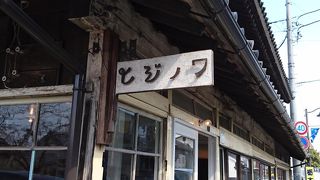 ヒジノワ カフェアンドスペース