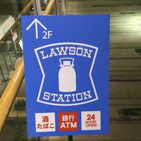2階にLAWSONがあります