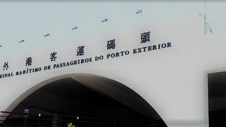 外港フェリーターミナル