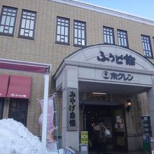 みやげ自慢と書いてあるわりには微妙な内容