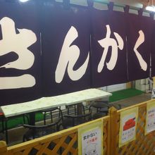 店の横にも食べるスペースが別にそなえつけてある