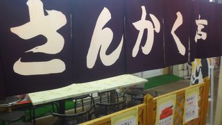 学生なら安くなる