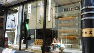 ねんりん家の銀座本店