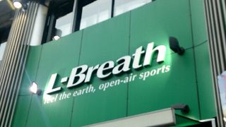 アウトドアやキャンプ用品の専門店