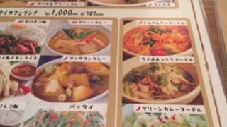 カフェ風タイ料理屋