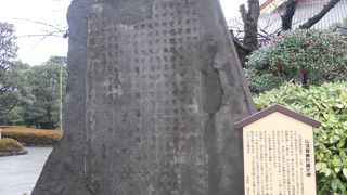 大きな石碑です