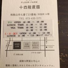 ショップカード裏面