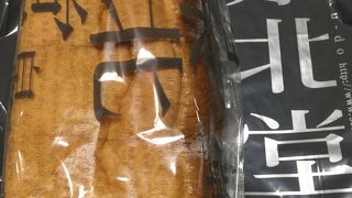 堺の食パン屋さん ♪