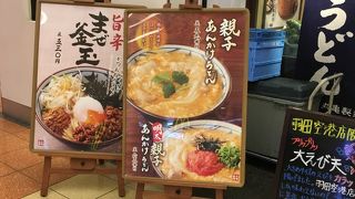 安定した美味しさです。