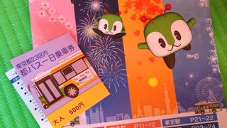 一日乗車券でショートトリップ